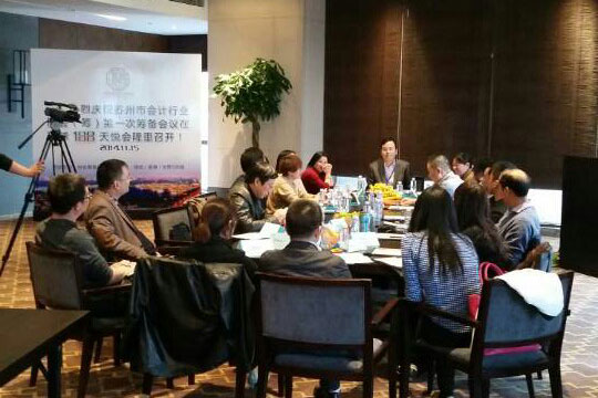 省财政厅领导、市财政局领导、南京市会计行业商会等莅临交流