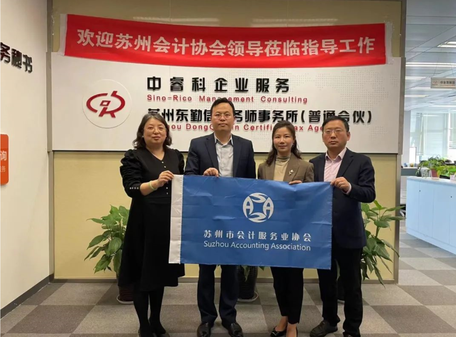 协会动态 | 第六小组交流活动
