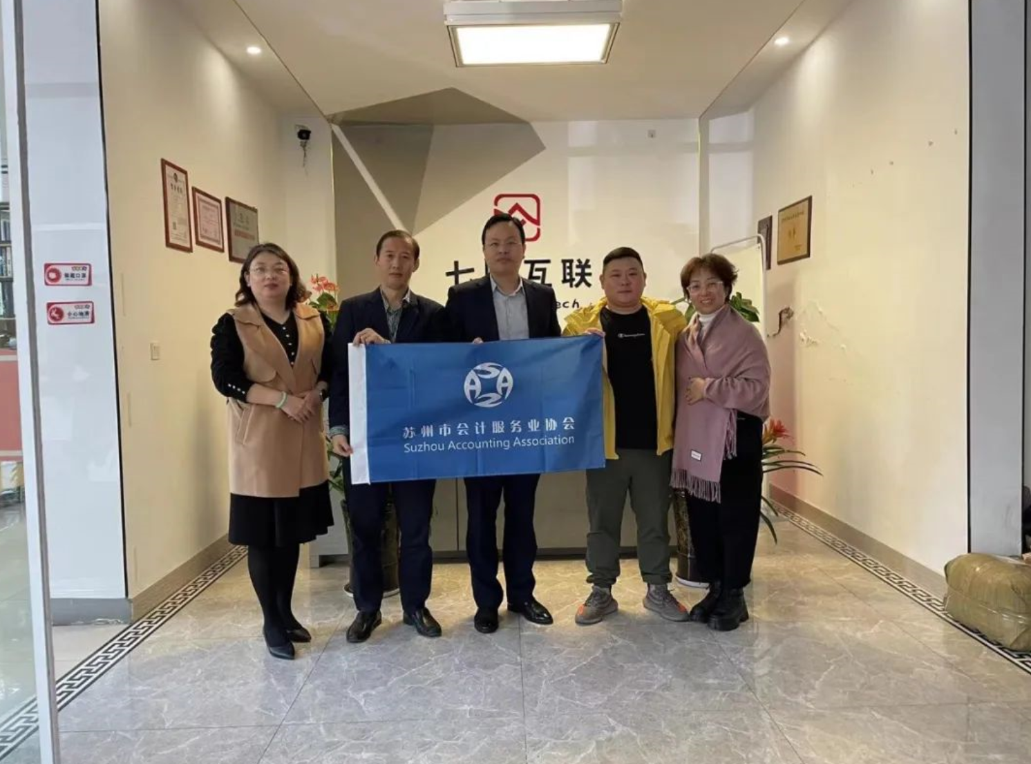 协会动态 | 第五小组交流活动